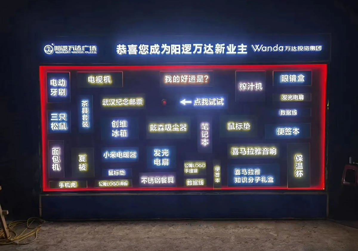 網(wǎng)紅設(shè)備預(yù)言墻